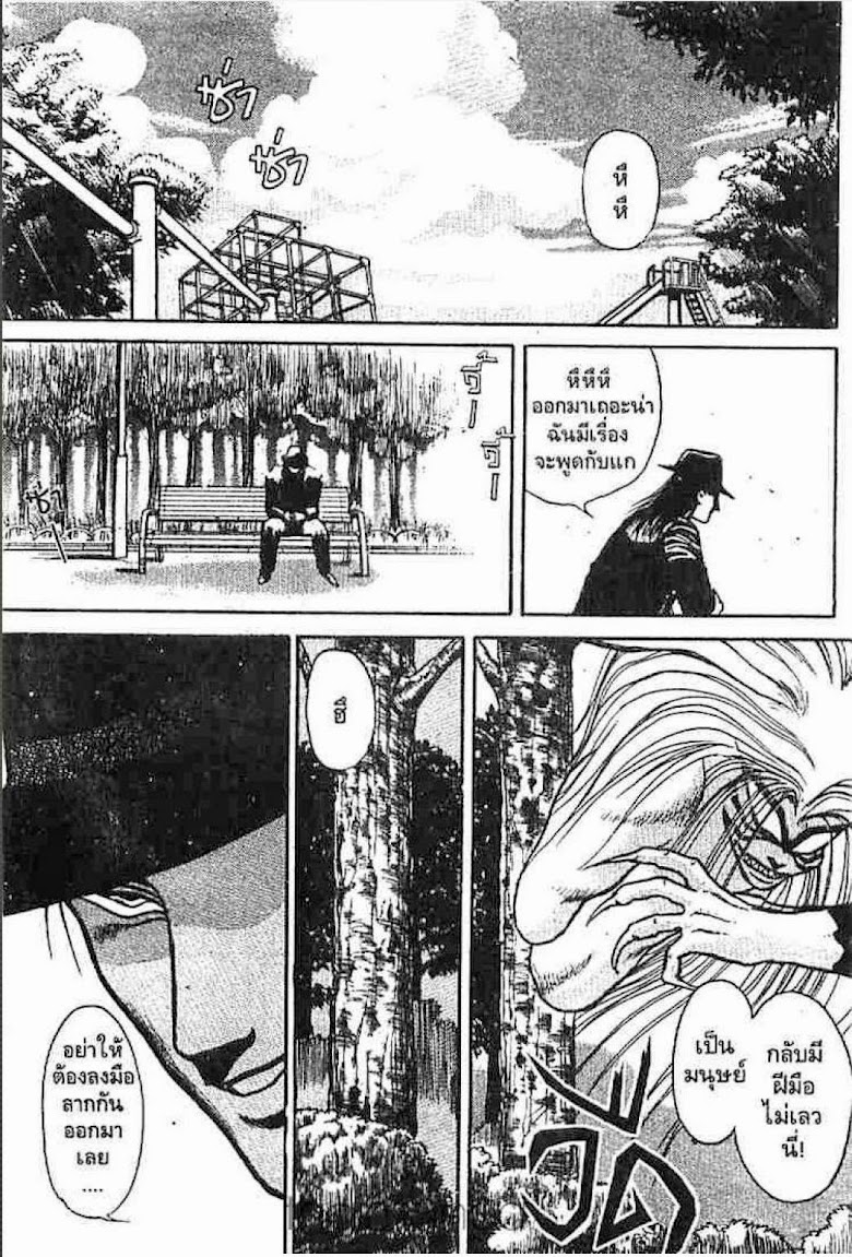 Ushio to Tora - หน้า 386