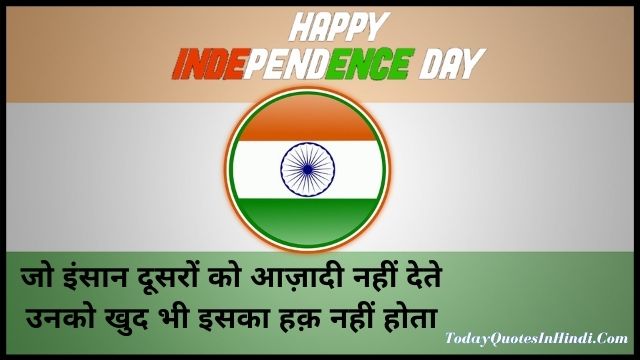 happy independence day wishes in hindi happy independence day wishes in hindi