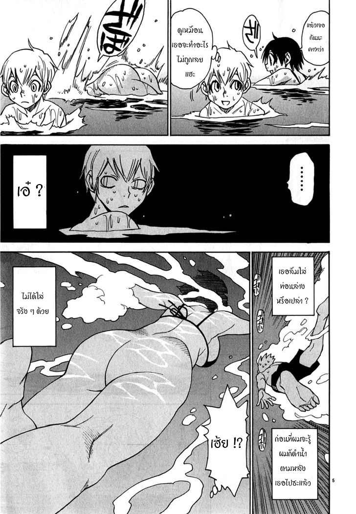 Nanako-san Teki Na Nichijou Dash!! Chapter - หน้า 5