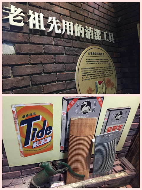 新北三峽。茶山房肥皂文化體驗館 - 第18張圖