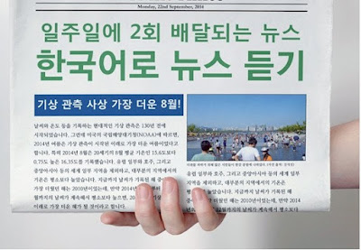 Tin tức Hàn Quốc, học tiếng Hàn qua tin tức, dịch tiếng Hàn, Korean news, Learn Korean by News, study Korean, reading Korean news