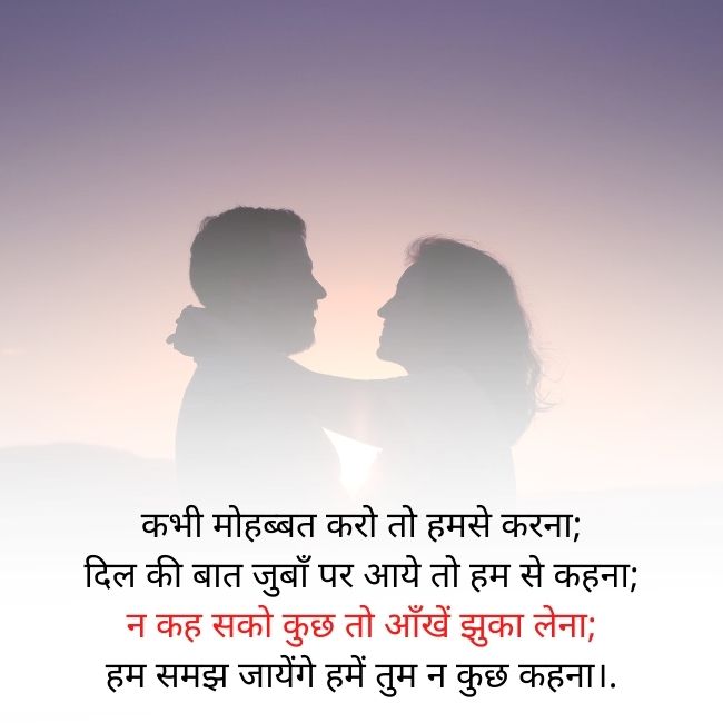 Heart Touching Shayari in Hindi