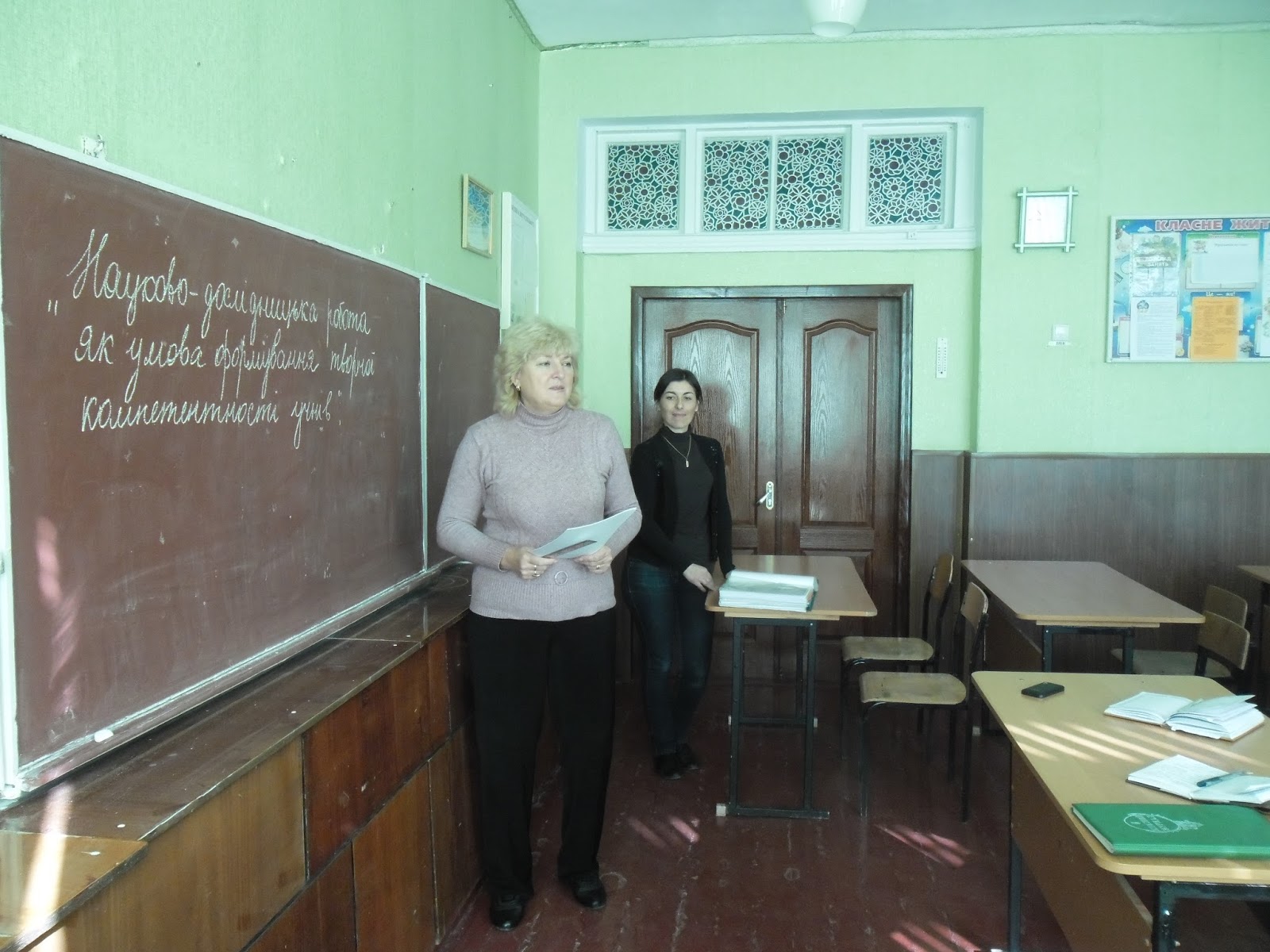 Бердянська загальноосвітня школа І-ІІІ ступенів № 20: Кафедра ...