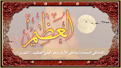 99+ Gambar Kaligrafi Asmaul Husna Yang Indah Beserta Artinya - Ngeeneet