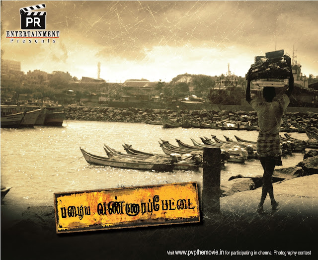 pazhaya vannarapettai