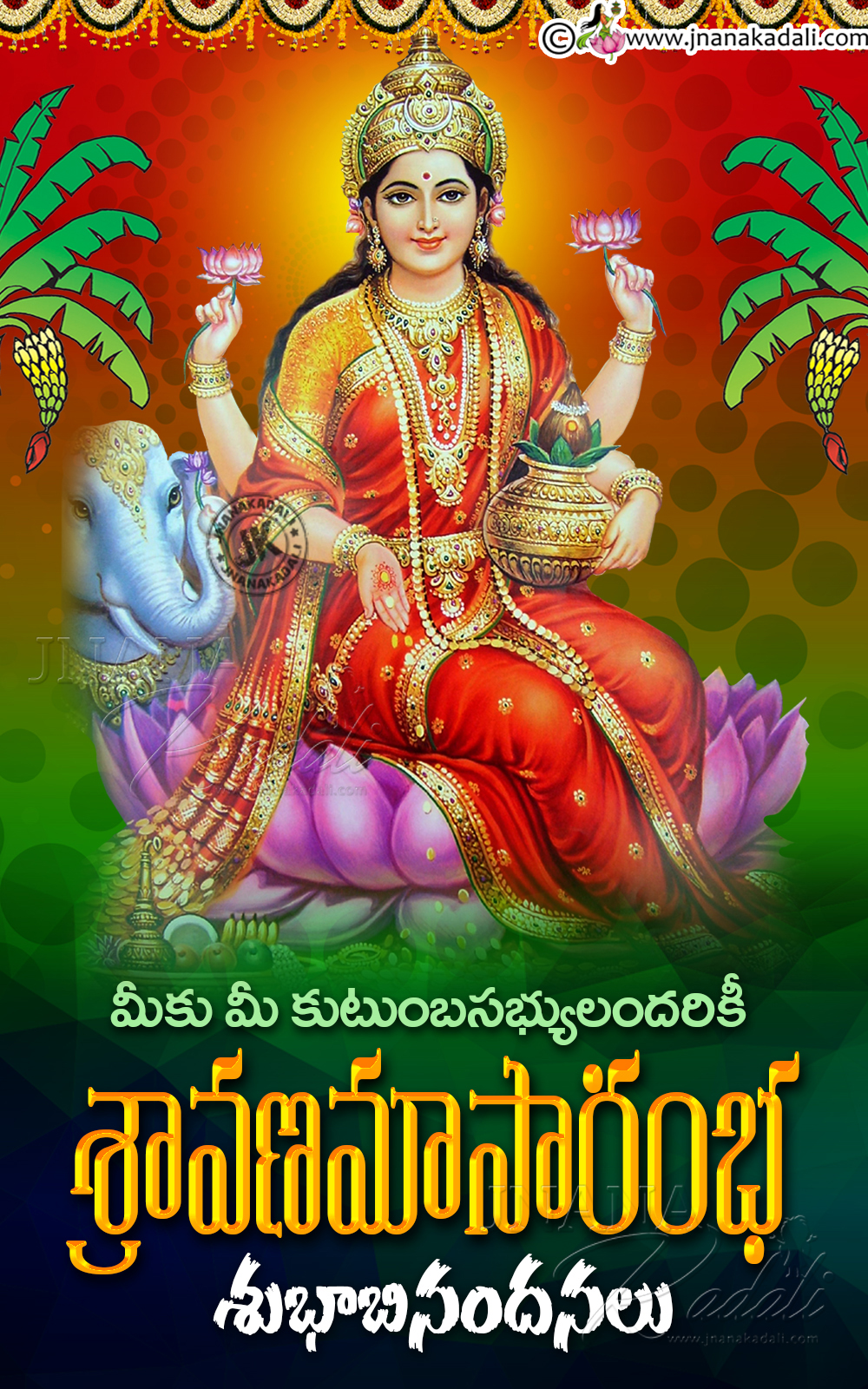 Telugu Sravanamasam Starting date information Sravanavaralakshmi Telugu Sravanamasam Starting date information Sravanavaralakshmi