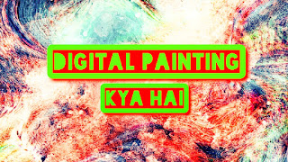 Digital Painting Kya hai