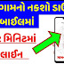 Map:Gujarat All Village Map Online