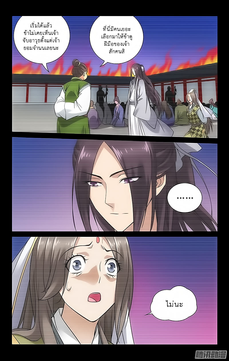 อ่านการ์ตูน Prince Don’t Do This 69 ภาพที่ 3