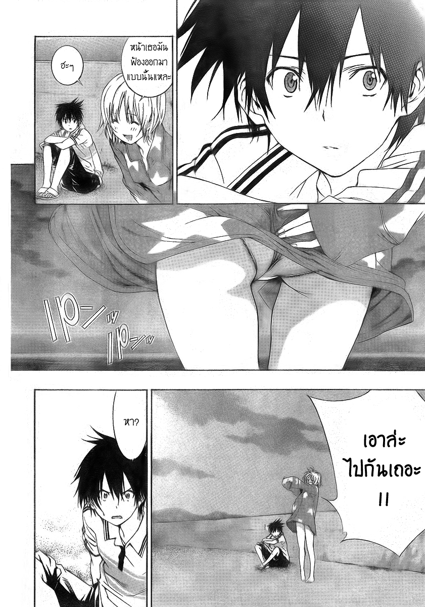 อ่านการ์ตูน Pajama na Kanojo 2 ภาพที่ 15