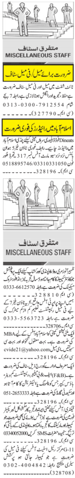 Daily Jang Newspaper Classified Jobs 2021 in Islamabad