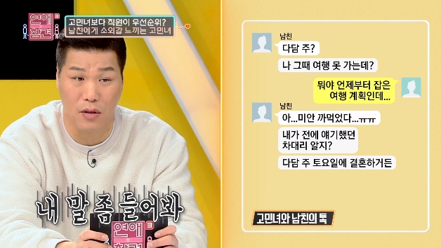 공과 사 구분 못 하는 CEO 남친...JPG | 인스티즈