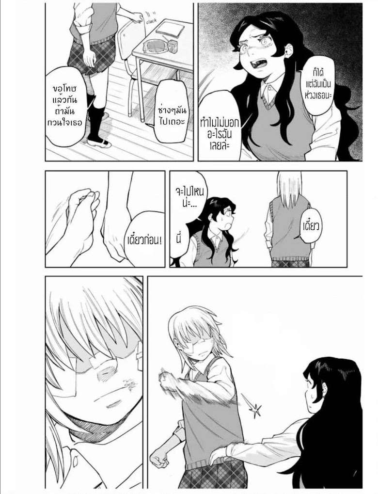 Nomura Nao and Kyougoku Hina - หน้า 27