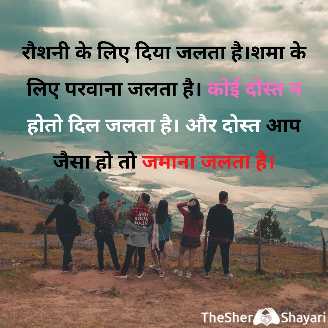 Friendship Shayari Friendship Status Dosti Shayari In Hindi The Shero Shayari