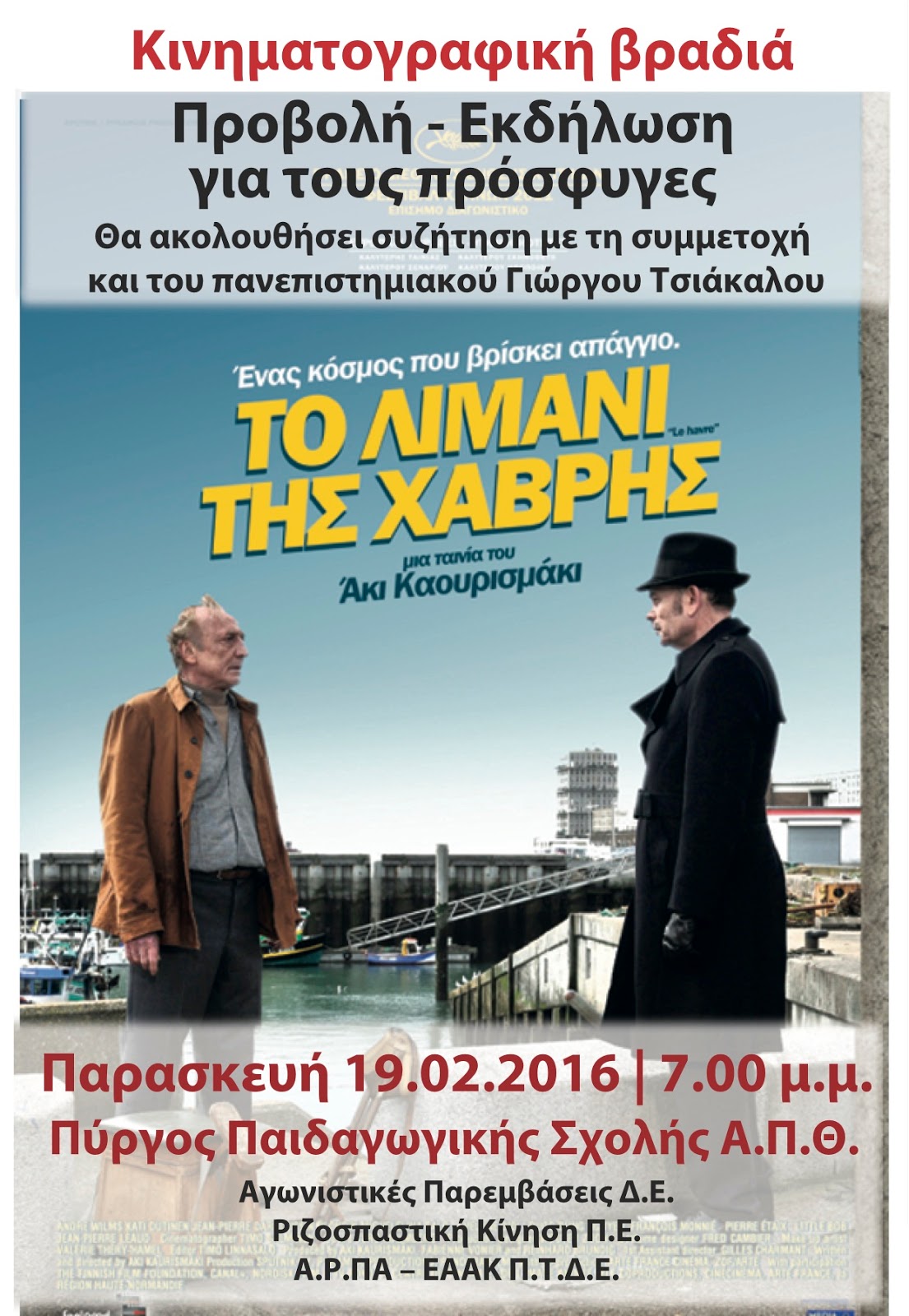 μεγάλο μαύρο στρόφιγγες ταινίες