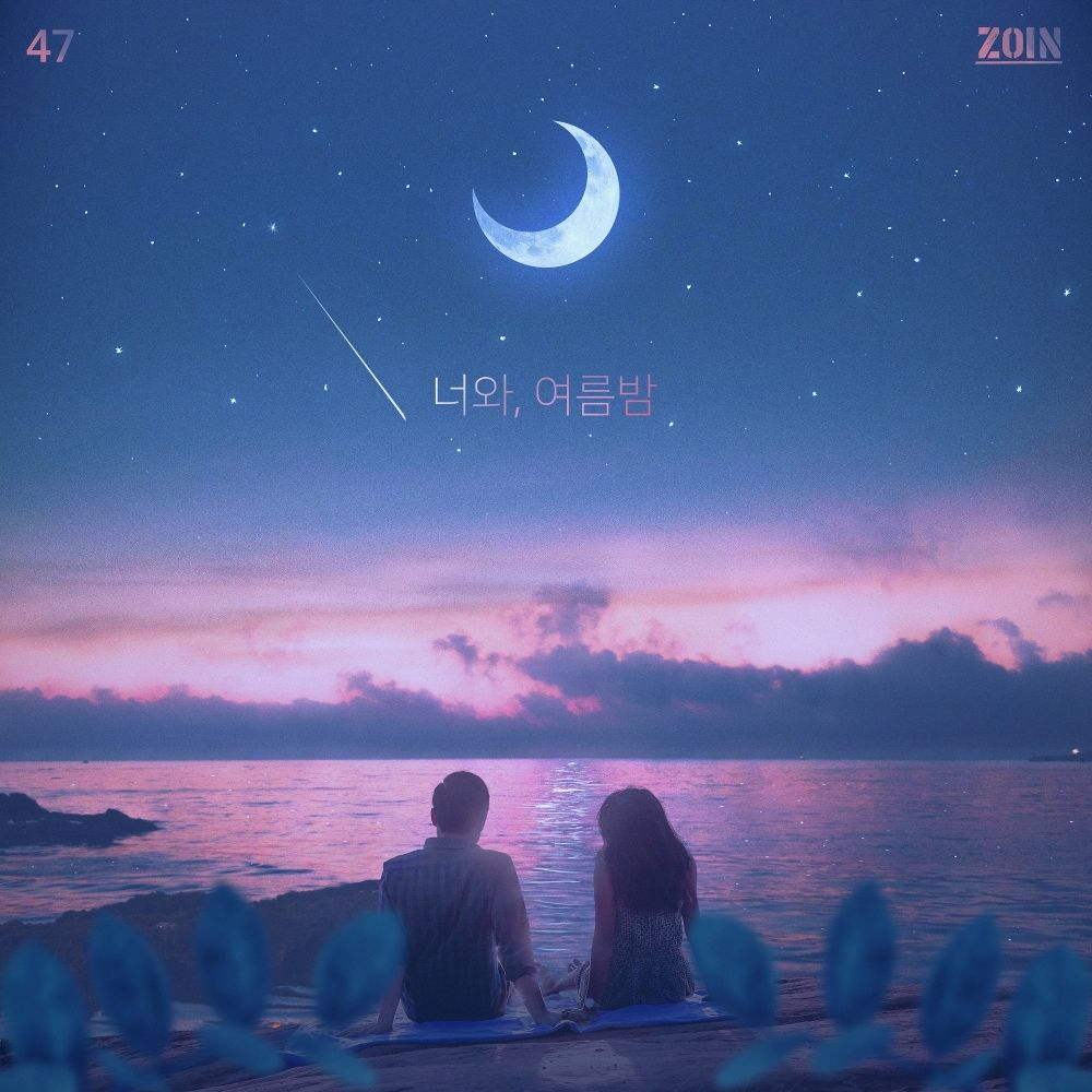 ZOIN – 너와, 여름밤 – Single