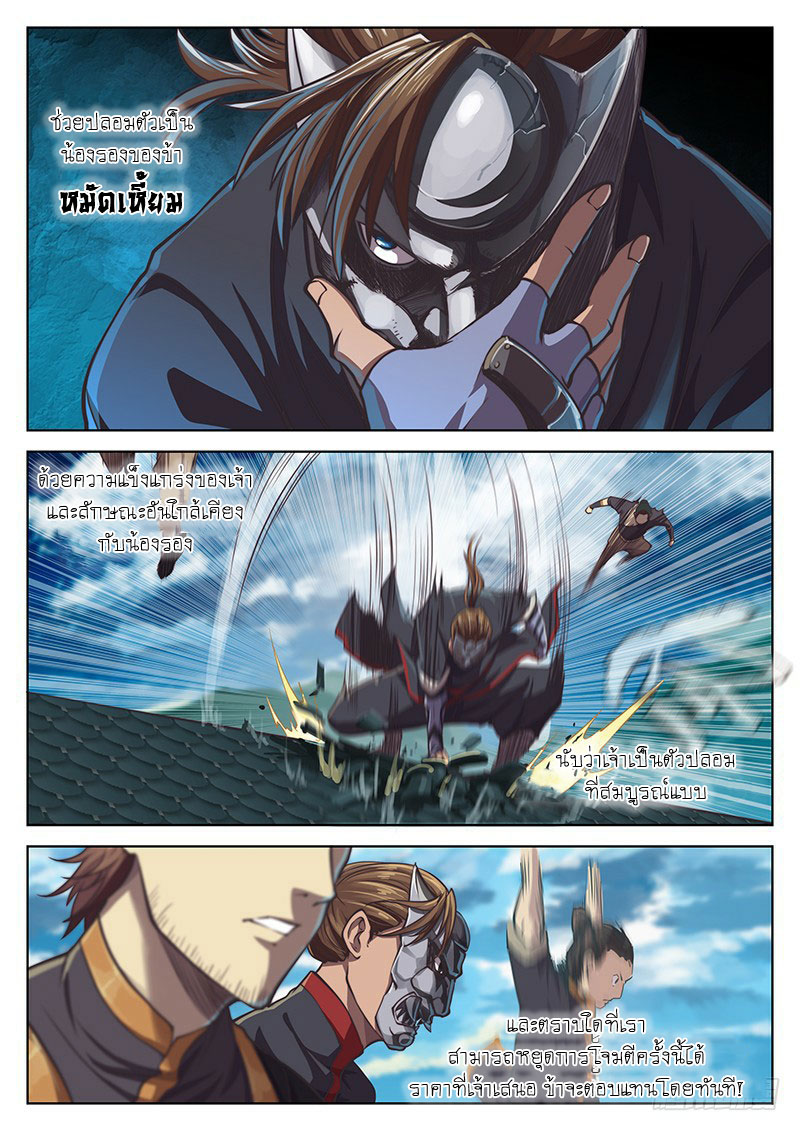 อ่านการ์ตูน The Portal of Wonderland 16 ภาพที่ 4