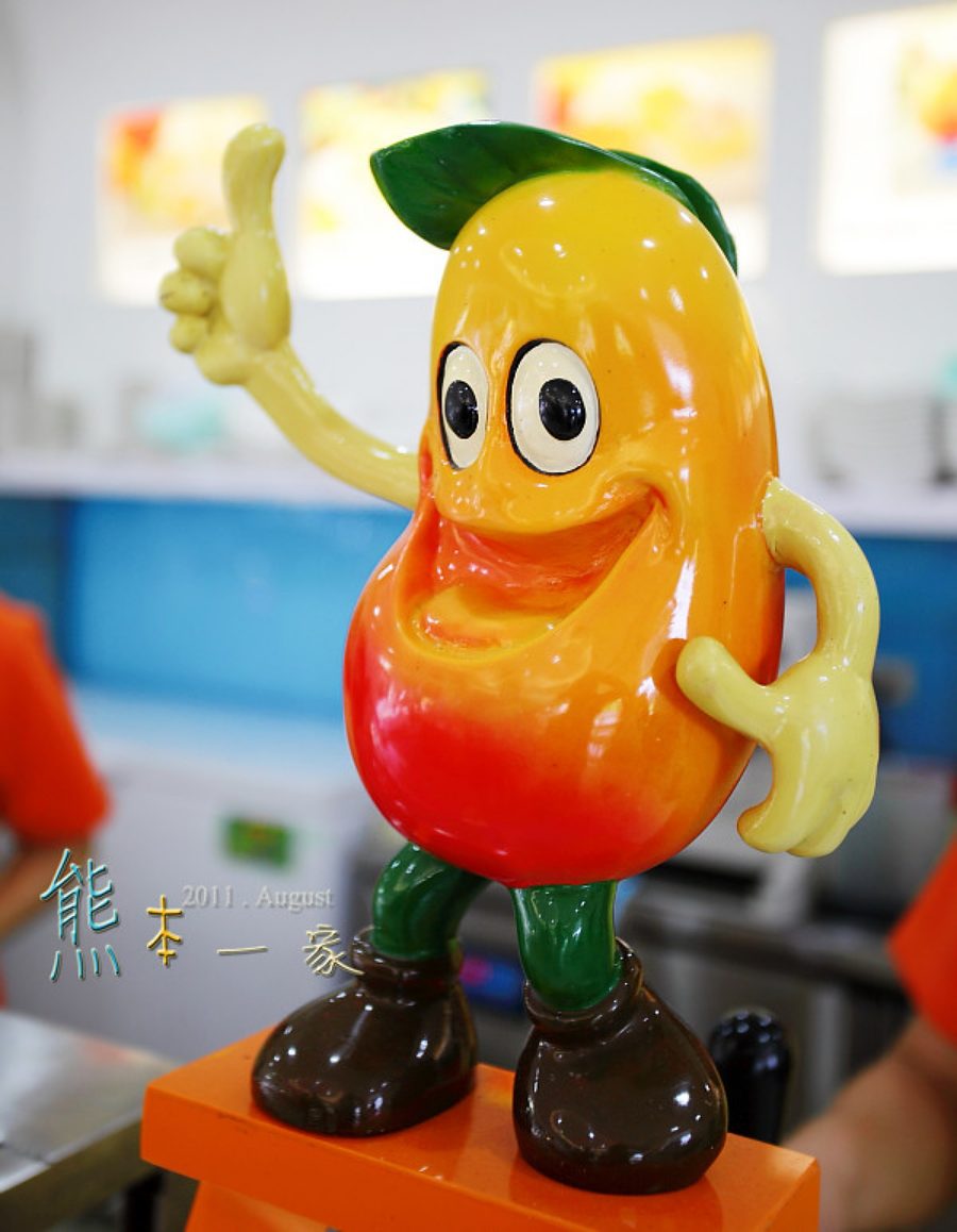 玉井區農會熱情小子芒果冰館|近噍吧哖事件紀念園區
