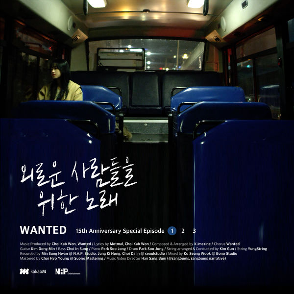 Wanted – Heal Me – Single