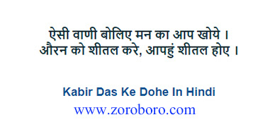 Kabir Das Quotes. कबीर के दोहे  Kabir Das Ke Dohe In Hindi. कबीर दास Poems. Kabir Vani kabir ke dohe song,dharmik dohe in hindi,rahim ke dohe,kabir ke dohe in english,kabir ke dohe class 10,kabir ke dohe sumiran,kabir ke dohe marathi,rahim das ke dohe,ravidas ke dohe,the kabir book,songs of kabir,kabir ke dohe video,kabir ke prachalit dohe,kabir ke dohe class 8,kabir ke dohe for class 7,kabir das poems in hindi pdf,doha writers,dohe of tulsidas in hindi,naitik shiksha par dohe,motivational dohe in hindi,ishwar prem sambandhi dohe,parishram par dohe,kabir ke dohe song lyrics,kabir das ke samaj sudharak dohe in hindi,kabir ke dohe song,dharmik dohe in hindi,rahim ke dohe,songs of kabir,kabir poems,the kabir book,images ,photos,wallpapers,zoroboro essay on kabir das in english,kabir das short biography in hindi,maghar,sant kabir short essay in hindi,kabir das ka sahityik parichay,kabir das in hindi dohe,kabir das ki rachnaye in hindi,kabir das ka jeevan parichay in hindi short,kabir ke dohe in hindi, kabir ke dohe song,dharmik dohe in hindi,rahim ke dohe,kabir ke dohe in english,tulsidas ke dohe,teachings of kabir,kabir das poems,kabir as a religious poet,kabir jayanti holiday in chhattisgarh,hindi dohe on success,kabir jayanti wikipedia,kabir jayanti 2020 image,kabir jayanti image download,kabir das ka photo,kabir bhai,kabir vani pdf,kabir vani lyrics,kabir vani song,kabir vani mp3 song download pagalworld,bijak,kabir jayanti 2020,motivational dohe in hindi,lokpriya dohe,kabir ke dohe with meaning in hindi language,songs of kabir,kabir poems,the kabir book,essay on kabir das in english,kabir das short biography in hindi,maghar, sant kabir short essay in hindi,kabir das ka sahityik parichay,kabir das in hindi dohe,kabir das ki rachnaye in hindi,kabir das ka jeevan parichay in hindi short,kabir ke dohe in hindi,kabir ke dohe song,dharmik dohe in hindi,rahim ke dohe,kabir ke dohe in english,tulsidas ke dohe,teachings of kabir,kabir das poems,bijak,kabir jayanti 2020,motivational dohe in hindi,lokpriya dohe,kabir ke dohe with meaning in hindi language,kabir ke dohe in english,kabir ke dohe class 9,kabir ke dohe sumiran,kabir ke dohe marathi,rahim das ke dohe,ravidas ke dohe,the kabir book,kabir das inspirational quotes on life ,kabir das daily inspirational quotes,kabir das motivational messages,kabir das success quotes ,kabir das good quotes, kabir das best motivational quotes,kabir das daily quotes,kabir das best inspirational quotes,kabir das inspirational quotes daily ,kabir das motivational speech ,kabir das motivational sayings,kabir das motivational quotes about life,kabir das motivational quotes of the day,kabir das daily motivational quotes,kabir das inspired quotes,kabir das inspirational ,kabir das positive quotes for the day,kabir das inspirational quotations,kabir das famous inspirational quotes,kabir das inspirational sayings about life,kabir das inspirational thoughts,kabir dasmotivational phrases ,best quotes about life,kabir das inspirational quotes for work,kabir das  short motivational quotes,kabir das daily positive quotes,kabir das motivational quotes for success,kabir das famous motivational quotes ,kabir das good motivational quotes,kabir das great inspirational quotes,kabir das positive inspirational quotes,philosophy quotes philosophy books ,kabir das most inspirational quotes ,kabir das motivational and inspirational quotes ,kabir das good inspirational quotes,kabir das life motivation,kabir das great motivational quotes,kabir das motivational lines ,kabir das positive motivational quotes,kabir das short encouraging quotes,kabir das motivation statement,kabir das inspirational motivational quotes,kabir das motivational slogans ,kabir das motivational quotations,kabir das self motivation quotes,kabir das quotable quotes about life,kabir das short positive quotes,kabir das some inspirational quotes ,kabir das some motivational quotes ,kabir das inspirational proverbs,kabir das top inspirational quotes,kabir das inspirational slogans,kabir das thought of the day motivational,kabir das top motivational quotes,kabir das some inspiring quotations ,kabir das inspirational thoughts for the day,kabir das motivational proverbs ,kabir das theories of motivation,kabir das motivation sentence,kabir das most motivational quotes ,kabir das daily motivational quotes for work, kabir das business motivational quotes,kabir das motivational topics,kabir das new motivational quotes ,kabir das inspirational phrases ,kabir das best motivation,kabir das motivational articles,kabir das famous positive quotes,kabir das latest motivational quotes ,kabir das motivational messages about life ,kabir das motivation text,kabir das motivational posters,kabir das inspirational motivation. kabir das inspiring and positive quotes .kabir das inspirational quotes about success.kabir das words of inspiration quoteskabir das words of encouragement quotes,kabir das words of motivation and encouragement ,words that motivate and inspire kabir das motivational comments ,kabir das inspiration sentence,kabir das motivational captions,kabir das motivation and inspiration,kabir das uplifting inspirational quotes ,kabir das encouraging inspirational quotes,kabir das encouraging quotes about life,kabir das motivational taglines ,kabir das positive motivational words ,kabir das quotes of the day about lifekabir das motivational status,kabir das inspirational thoughts about life,kabir das best inspirational quotes about life kabir das motivation for success in life ,kabir das stay motivated,kabir das famous quotes about life,kabir das need motivation quotes ,kabir das best inspirational sayings ,kabir das excellent motivational quotes kabir das inspirational quotes speeches,kabir das motivational videos ,kabir das motivational quotes for students,kabir das motivational inspirational thoughts kabir das quotes on encouragement and motivation ,kabir das motto quotes inspirational ,kabir das be motivated quotes kabir das quotes of the day inspiration and motivation ,kabir das inspirational and uplifting quotes,kabir das get motivated  quotes,kabir das my motivation quotes ,kabir das inspiration,kabir das motivational poems,kabir das some motivational words,kabir das motivational quotes in english,kabir das what is motivation,kabir das thought for the day motivational quotes ,kabir das inspirational motivational sayings,kabir das motivational quotes quotes,kabir das motivation explanation ,kabir das motivation techniques,kabir das great encouraging quotes ,kabir das motivational inspirational quotes about life ,kabir das some motivational speech ,kabir das encourage and motivation ,kabir das positive encouraging quotes ,kabir das positive motivational sayings ,kabir das motivational quotes messages ,kabir das best motivational quote of the day ,kabir das best motivational quotation ,kabir das good motivational topics ,kabir das motivational lines for life ,kabir das motivation tips,kabir das motivational qoute ,kabir das motivation psychology,kabir das message motivation inspiration ,kabir das inspirational motivation quotes ,kabir das inspirational wishes, kabir das motivational quotation in english, kabir das best motivational phrases ,kabir das motivational speech by ,kabir das motivational quotes sayings, kabir das motivational quotes about life and success, kabir das topics related to motivation ,kabir das motivationalquote ,kabir das motivational speaker,kabir das motivational tapes,kabir das running motivation quotes,kabir das interesting motivational quotes, kabir das a motivational thought, kabir das emotional motivational quotes ,kabir das a motivational message, kabir das good inspiration ,kabir das good motivational lines, kabir das caption about motivation, kabir das about motivation ,kabir das need some motivation quotes, kabir das serious motivational quotes, kabir das english quotes motivational, kabir das best life motivation ,kabir das caption for motivation  , kabir das quotes motivation in life ,kabir das inspirational quotes success motivation ,kabir das inspiration  quotes on life ,kabir das motivating quotes and sayings ,kabir das inspiration and motivational quotes, kabir das motivation for friends, kabir das motivation meaning and definition, kabir das inspirational sentences about life ,kabir das good inspiration quotes, kabir das quote of motivation the day ,kabir das inspirational or motivational quotes, kabir das motivation system,  beauty quotes in hindi by gulzar quotes in hindi birthday quotes in hindi by sandeep maheshwari quotes in hindi best quotes in hindi brother quotes in hindi by buddha quotes in hindi by gandhiji quotes in hindi barish quotes in hindi bewafa quotes in hindi business quotes in hindi by bhagat singh quotes in hindi by kabir quotes in hindi by chanakya quotes in hindi by rabindranath tagore quotes in hindi best friend quotes in hindi but written in english quotes in hindi boy quotes in hindi by abdul kalam quotes in hindi by great personalities quotes in hindi by famous personalities quotes in hindi cute quotes in hindi comedy quotes in hindi  copy quotes in hindi chankya quotes in hindi dignity quotes in hindi english quotes in hindi emotional quotes in hindi education  quotes in hindi english translation quotes in hindi english both quotes in hindi english words quotes in hindi english font quotes in hindi english language quotes in hindi essays quotes in hindi exam