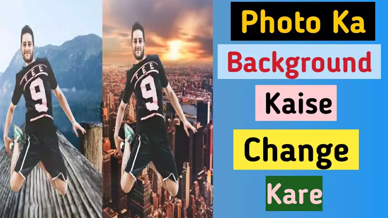 Photo Ka Background Kaise Badle या Change करें जाने आसान तरीका
