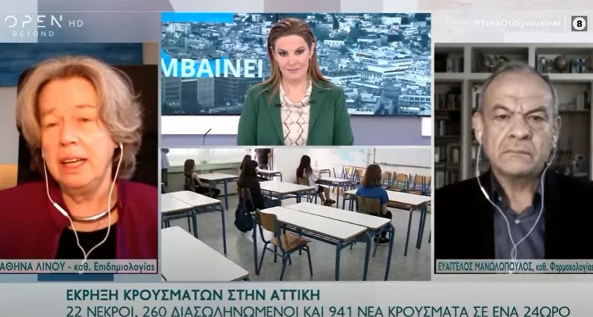 Λινού: «Να αξιοποιηθούν κενοί χώροι, ακόμα και θέατρα για τα μαθήματα» – ΒΙΝΤΕΟ Λινού: «Να αξιοποιηθούν κενοί χώροι, ακόμα και θέατρα για τα μαθήματα» – ΒΙΝΤΕΟ