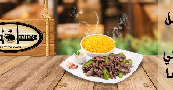 طريقة عمل الكبدة الاسكندرانى في البيت بوصفة أحلي من المحلات