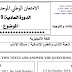 كل مواضيع الباكلوريا اللغة الانجليزية لسنة 2019، الدورات العادية والإستدراكية جميع الشعب كل مواضيع الباكلوريا اللغة الانجليزية لسنة 2019، الدورات العادية والإستدراكية جميع الشعب