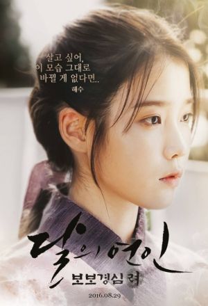 [MOVIES] Moon Lovers – Scarlet Heart Ryeo E04 720p (2016)