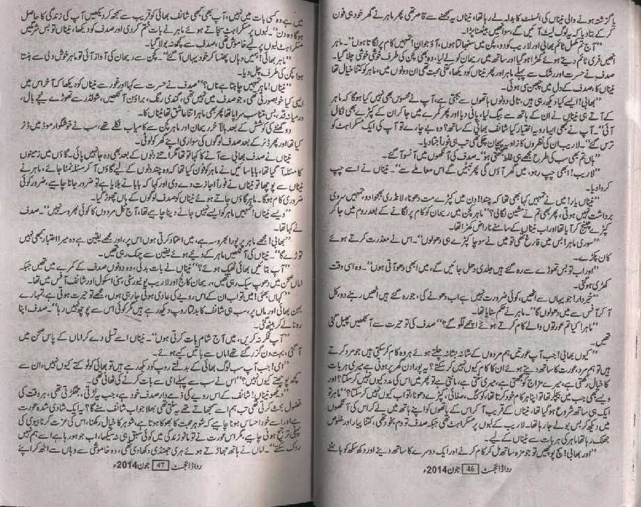 Zindagi Payar Ka Geet Hai By Ambar Afghan Shumail Online Reading Kitab Dost Zindagi pyar ka geet hai (female). zindagi payar ka geet hai by ambar