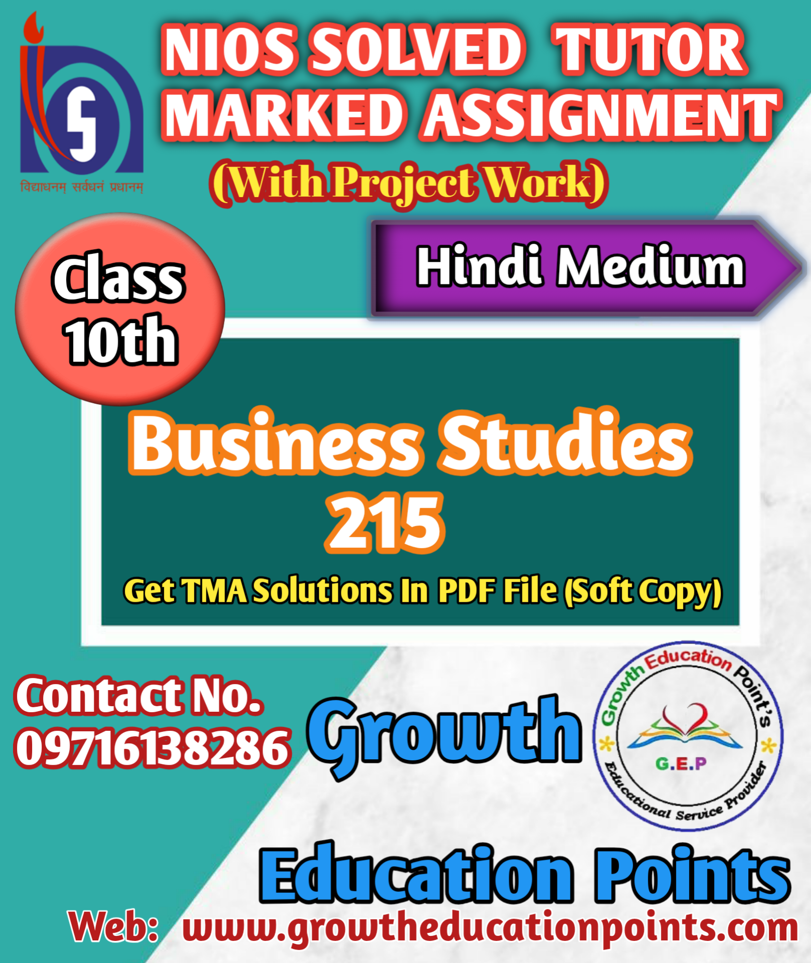 nios class 10 assignment 2022