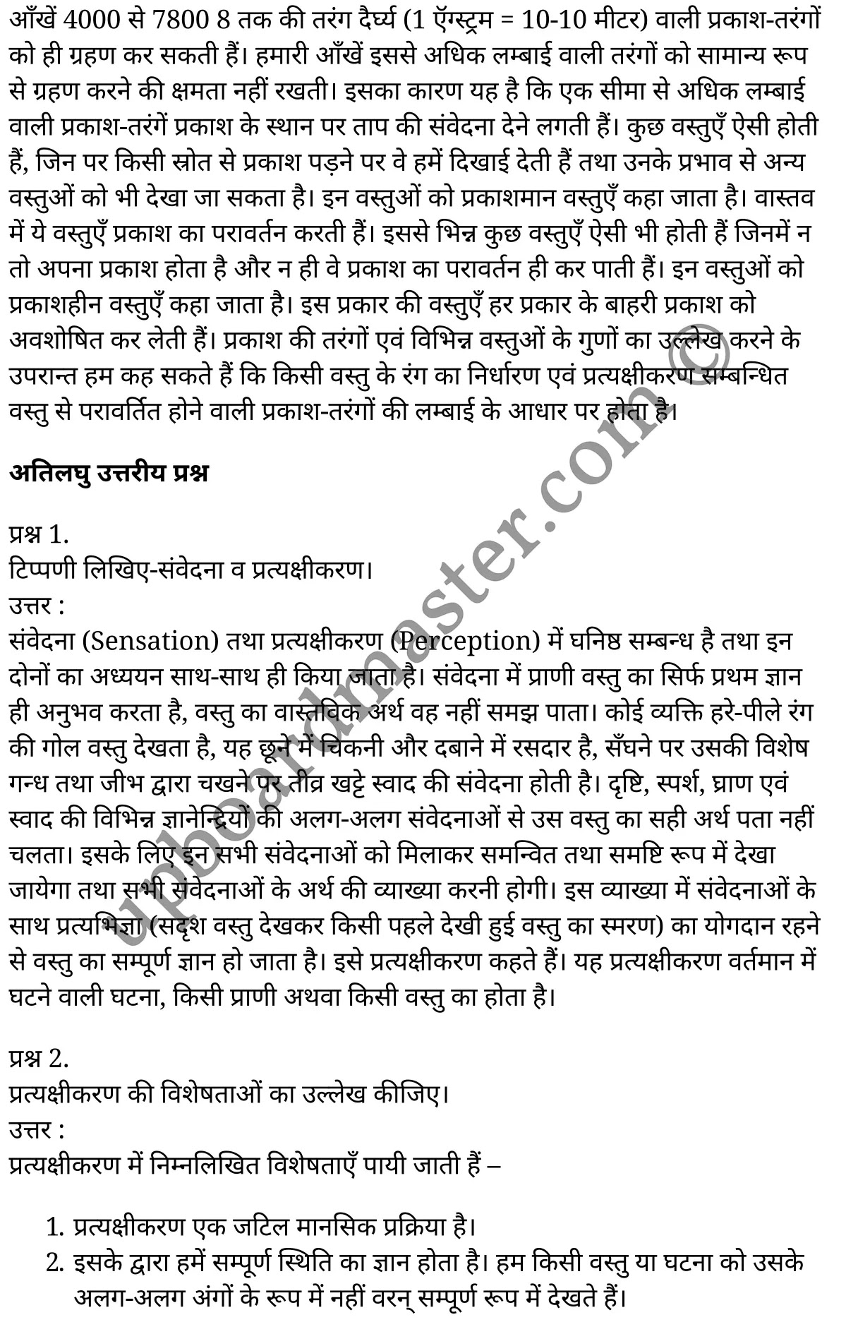 कक्षा 11 मनोविज्ञान सामान्य मनोविज्ञान अध्याय 6 के नोट्स हिंदी में एनसीईआरटी समाधान, class 11 Psychology chapter 6, class 11 Psychology chapter 6 ncert solutions in Psychology, class 11 Psychology chapter 6 notes in hindi, class 11 Psychology chapter 6 question answer, class 11 Psychology chapter 6 notes, class 11 Psychology chapter 6 class 11 Psychology chapter 6 in hindi, class 11 Psychology chapter 6 important questions in hindi, class 11 Psychology hindi chapter 6 notes in hindi, class 11 Psychology chapter 6 test, class 11 Psychology chapter 6 class 11 Psychology chapter 6 pdf, class 11 Psychology chapter 6 notes pdf, class 11 Psychology chapter 6 exercise solutions, class 11 Psychology chapter 6, class 11 Psychology chapter 6 notes study rankers, class 11 Psychology chapter 6 notes, class 11 Psychology hindi chapter 6 notes, class 11 Psychology chapter 6 class 11 notes pdf, class 11 Psychology chapter 6 class 11 notes ncert, class 11 Psychology chapter 6 class 11 pdf, class 11 Psychology chapter 6 book, class 11 Psychology chapter 6 quiz class 11 , 11 th class 11 Psychology chapter 6 book up board, up board 11 th class 11 Psychology chapter 6 notes, class 11 Psychology General psychology chapter 6, class 11 Psychology General psychology chapter 6 ncert solutions in Psychology, class 11 Psychology General psychology chapter 6 notes in hindi, class 11 Psychology General psychology chapter 6 question answer, class 11 Psychology General psychology chapter 6 notes, class 11 Psychology General psychology chapter 6 class 11 Psychology chapter 6 in hindi, class 11 Psychology General psychology chapter 6 important questions in hindi, class 11 Psychology General psychology chapter 6 notes in hindi, class 11 Psychology General psychology chapter 6 test, class 11 Psychology General psychology chapter 6 class 11 Psychology chapter 6 pdf, class 11 Psychology General psychology chapter 6 notes pdf, class 11 Psychology General psychology chapter 6 exercise solutions, class 11 Psychology General psychology chapter 6, class 11 Psychology General psychology chapter 6 notes study rankers, class 11 Psychology General psychology chapter 6 notes, class 11 Psychology General psychology chapter 6 notes, class 11 Psychology General psychology chapter 6 class 11 notes pdf, class 11 Psychology General psychology chapter 6 class 11 notes ncert, class 11 Psychology General psychology chapter 6 class 11 pdf, class 11 Psychology General psychology chapter 6 book, class 11 Psychology General psychology chapter 6 quiz class 11 , 11 th class 11 Psychology General psychology chapter 6 book up board, up board 11 th class 11 Psychology General psychology chapter 6 notes, कक्षा 11 मनोविज्ञान अध्याय 6 , कक्षा 11 मनोविज्ञान, कक्षा 11 मनोविज्ञान अध्याय 6 के नोट्स हिंदी में, कक्षा 11 का मनोविज्ञान अध्याय 6 का प्रश्न उत्तर, कक्षा 11 मनोविज्ञान अध्याय 6 के नोट्स, 11 कक्षा मनोविज्ञान 1 हिंदी में, कक्षा 11 मनोविज्ञान अध्याय 6 हिंदी में, कक्षा 11 मनोविज्ञान अध्याय 6 महत्वपूर्ण प्रश्न हिंदी में, कक्षा 11 हिंदी के नोट्स हिंदी में, मनोविज्ञान हिंदी कक्षा 11 नोट्स pdf, मनोविज्ञान हिंदी कक्षा 11 नोट्स 2021 ncert, मनोविज्ञान हिंदी कक्षा 11 pdf, मनोविज्ञान हिंदी पुस्तक, मनोविज्ञान हिंदी की बुक, मनोविज्ञान हिंदी प्रश्नोत्तरी class 11 , 11 वीं मनोविज्ञान पुस्तक up board, बिहार बोर्ड 11 पुस्तक वीं मनोविज्ञान नोट्स, मनोविज्ञान कक्षा 11 नोट्स 2021 ncert, मनोविज्ञान कक्षा 11 pdf, मनोविज्ञान पुस्तक, मनोविज्ञान की बुक, मनोविज्ञान प्रश्नोत्तरी class 11, कक्षा 11 मनोविज्ञान सामान्य मनोविज्ञान अध्याय 6 , कक्षा 11 मनोविज्ञान सामान्य मनोविज्ञान, कक्षा 11 मनोविज्ञान सामान्य मनोविज्ञान अध्याय 6 के नोट्स हिंदी में, कक्षा 11 का मनोविज्ञान सामान्य मनोविज्ञान अध्याय 6 का प्रश्न उत्तर, कक्षा 11 मनोविज्ञान सामान्य मनोविज्ञान अध्याय 6 के नोट्स, 11 कक्षा मनोविज्ञान सामान्य मनोविज्ञान 1 हिंदी में, कक्षा 11 मनोविज्ञान सामान्य मनोविज्ञान अध्याय 6 हिंदी में, कक्षा 11 मनोविज्ञान सामान्य मनोविज्ञान अध्याय 6 महत्वपूर्ण प्रश्न हिंदी में, कक्षा 11 मनोविज्ञान सामान्य मनोविज्ञान हिंदी के नोट्स हिंदी में, मनोविज्ञान सामान्य मनोविज्ञान हिंदी कक्षा 11 नोट्स pdf, मनोविज्ञान सामान्य मनोविज्ञान हिंदी कक्षा 11 नोट्स 2021 ncert, मनोविज्ञान सामान्य मनोविज्ञान हिंदी कक्षा 11 pdf, मनोविज्ञान सामान्य मनोविज्ञान हिंदी पुस्तक, मनोविज्ञान सामान्य मनोविज्ञान हिंदी की बुक, मनोविज्ञान सामान्य मनोविज्ञान हिंदी प्रश्नोत्तरी class 11 , 11 वीं मनोविज्ञान सामान्य मनोविज्ञान पुस्तक up board, बिहार बोर्ड 11 पुस्तक वीं मनोविज्ञान नोट्स, मनोविज्ञान सामान्य मनोविज्ञान कक्षा 11 नोट्स 2021 ncert, मनोविज्ञान सामान्य मनोविज्ञान कक्षा 11 pdf, मनोविज्ञान सामान्य मनोविज्ञान पुस्तक, मनोविज्ञान सामान्य मनोविज्ञान की बुक, मनोविज्ञान सामान्य मनोविज्ञान प्रश्नोत्तरी class 11, 11th Psychology book in hindi, 11th Psychology notes in hindi, cbse books for class 11 , cbse books in hindi, cbse ncert books, class 11 Psychology notes in hindi, class 11 Psychology hindi ncert solutions, Psychology 2020, Psychology 2021,