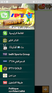 تحميل تطبيق IPTV BOX APK لمشاهدة القنوات المشفرة الرياضية العربية و الاجنبية للاندرويد 