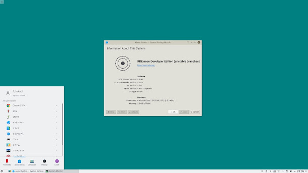Kubuntu 16.04に最新版のKDE環境 KDE neonを導入してみました。
