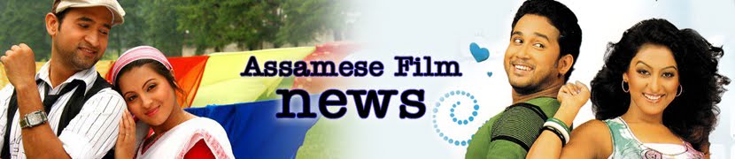 Assamese Film News