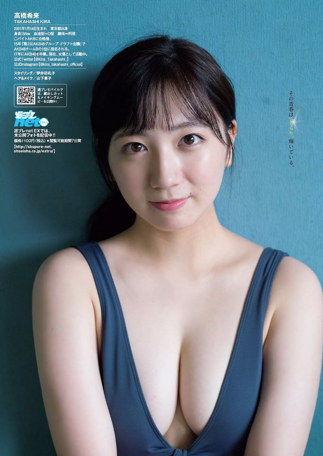 Kira Takahashi 高橋希来, Weekly Playboy 2019 No.44 (週刊プレイボーイ 2019年44号)