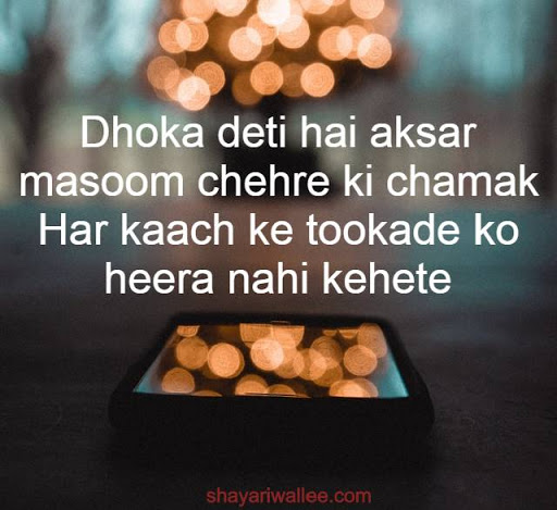 dhoka shayari in english dhoka shayari in english