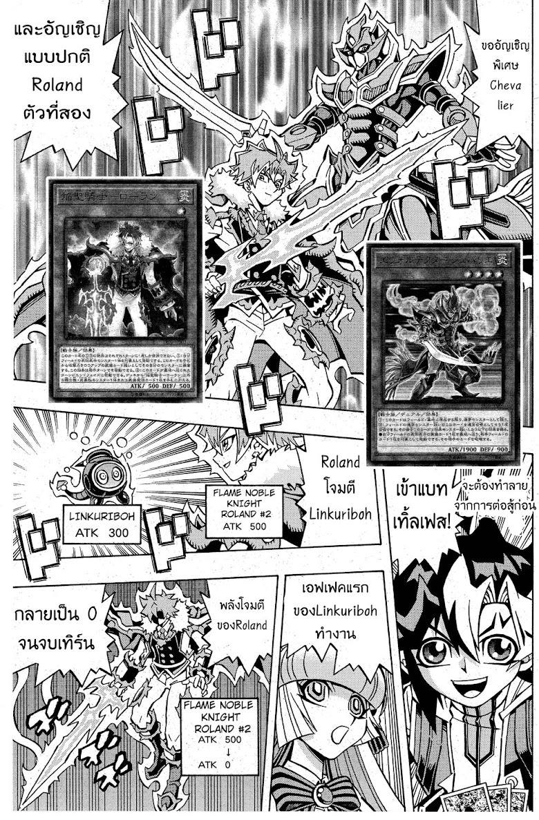 Yu-Gi-Oh! OCG Structures - หน้า 7