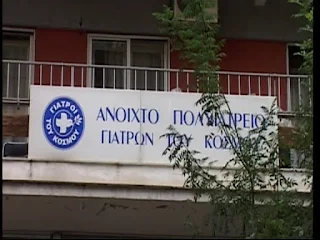 ÎÏοÏÎλεÏμα εικÏÎ½Î±Ï Î³Î¹Î± ÏολÏ
ιαÏÏείο ÏÏν «ÎιαÏÏÏν ÏοÏ
ÎÏÏμοÏ
»