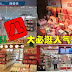 【台湾】4 大必逛人气药妆店,保养产品买!买!买!