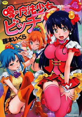 噂の魔法少女ビッチ raw zip dl