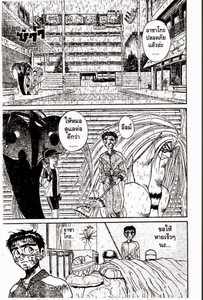 Ushio to Tora - หน้า 567