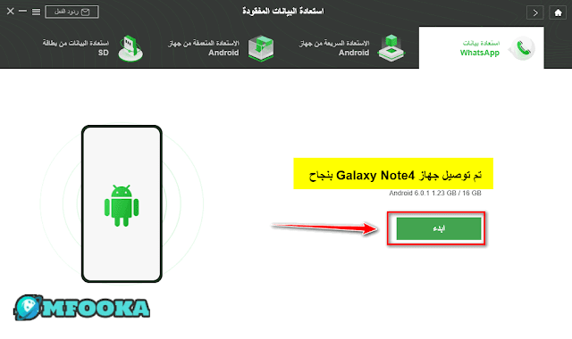 برنامج Fireebok WhatsApp Pocket