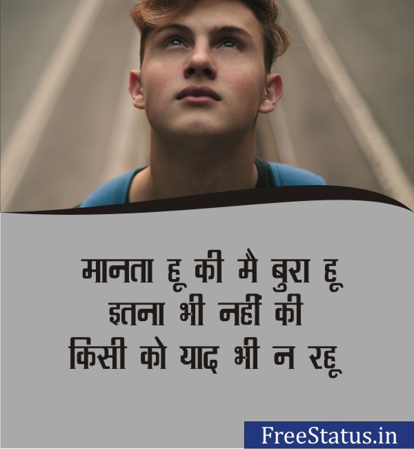 120+ Handsome Boy Status In Hindi 2023 / Attitude Status