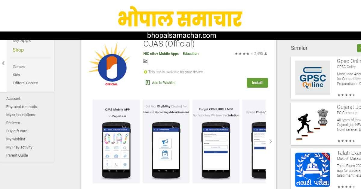 OJAS Official mobile app free download