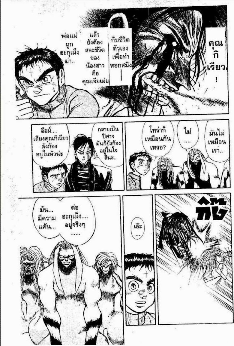 Ushio to Tora - หน้า 220