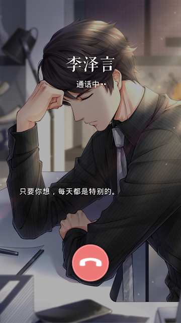 【雜談】我愛你 - 《戀與製作人》帶來的小小驚喜 12 Screenshot 2018 05 20 10 04 11