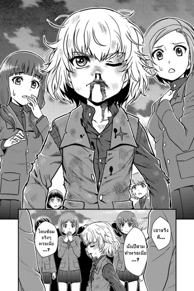 Girls und Panzer - Saga of Pravda - หน้า 21