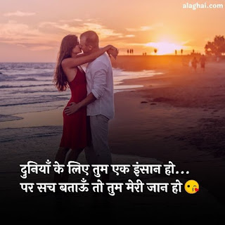 love quotes image in hindi for gf