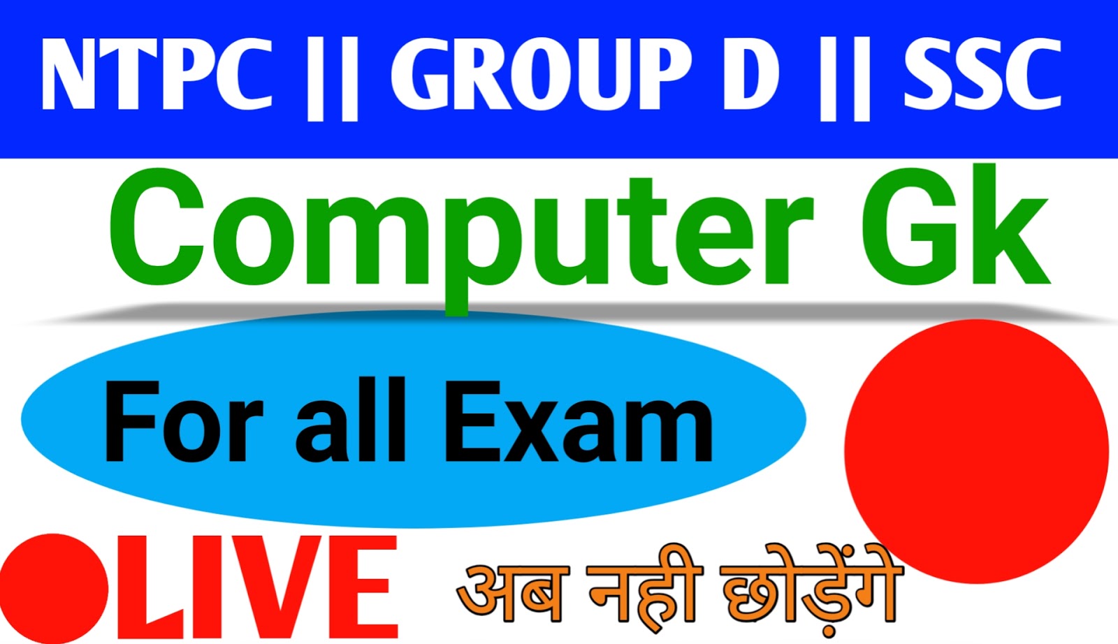 Computer question and answer in hindi NEXT EXAM
